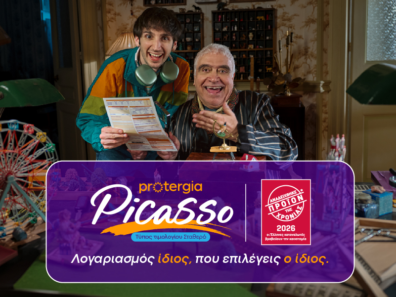Picasso POY 2026 Site Banner Brand Campaign