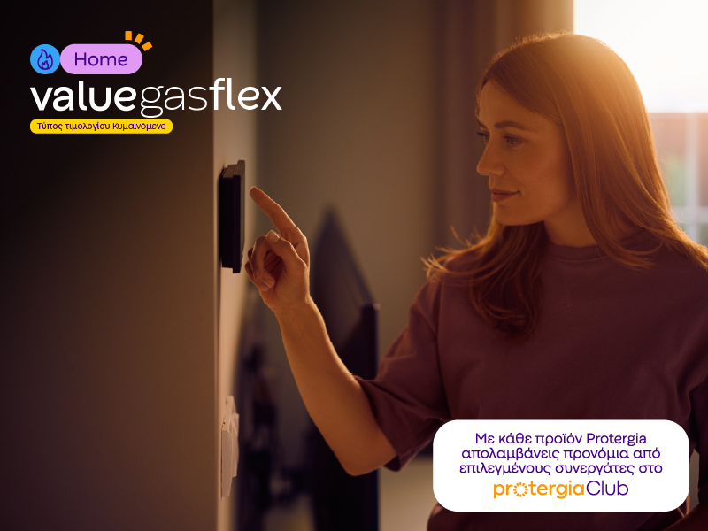 Value Gas Flex Value Gas Flex Home 02