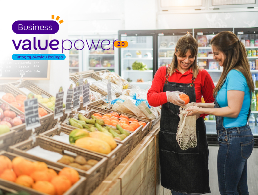 Value Power Site Header